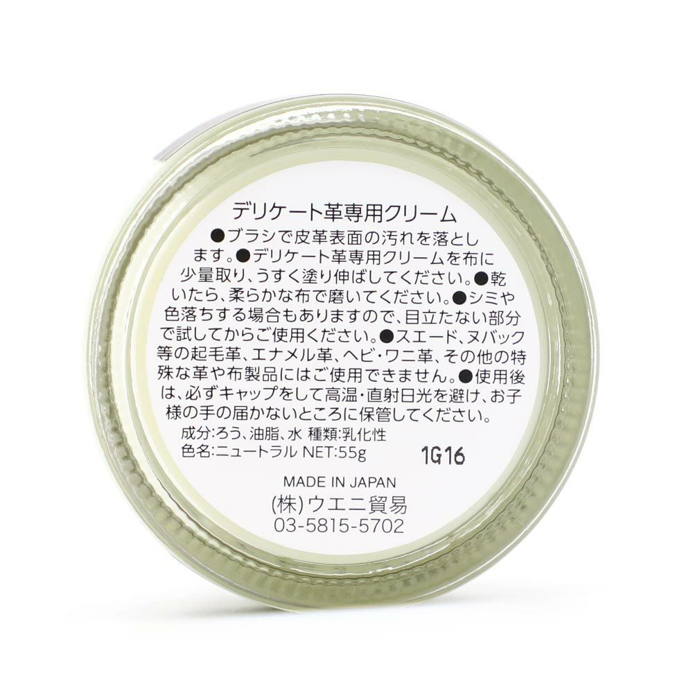 クリーム CS001A-ケアクリーム（保湿） | PELLE MORBIDA ペッレ モルビダ