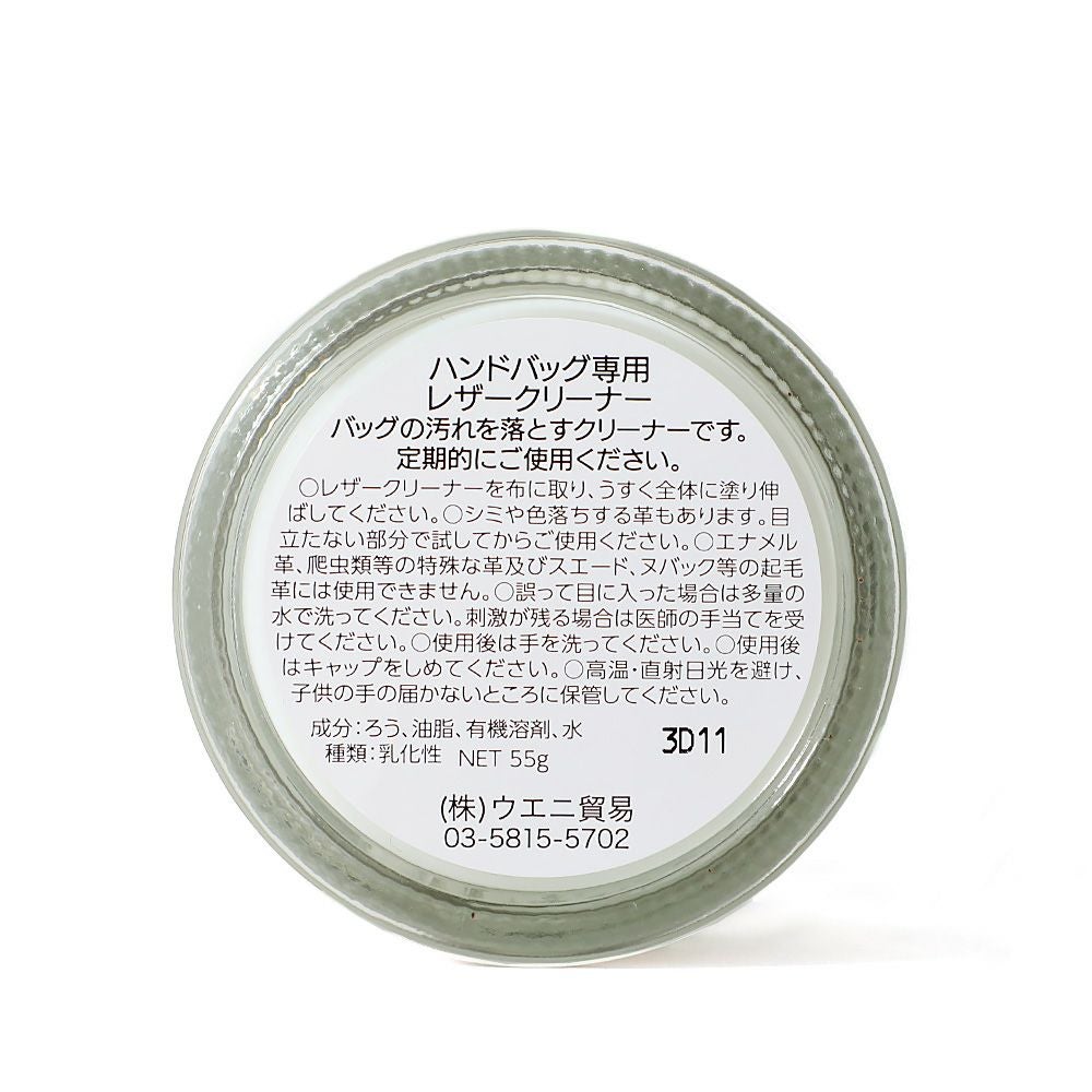 CS005-ケアクリーナー | PELLE MORBIDA ペッレ モルビダ